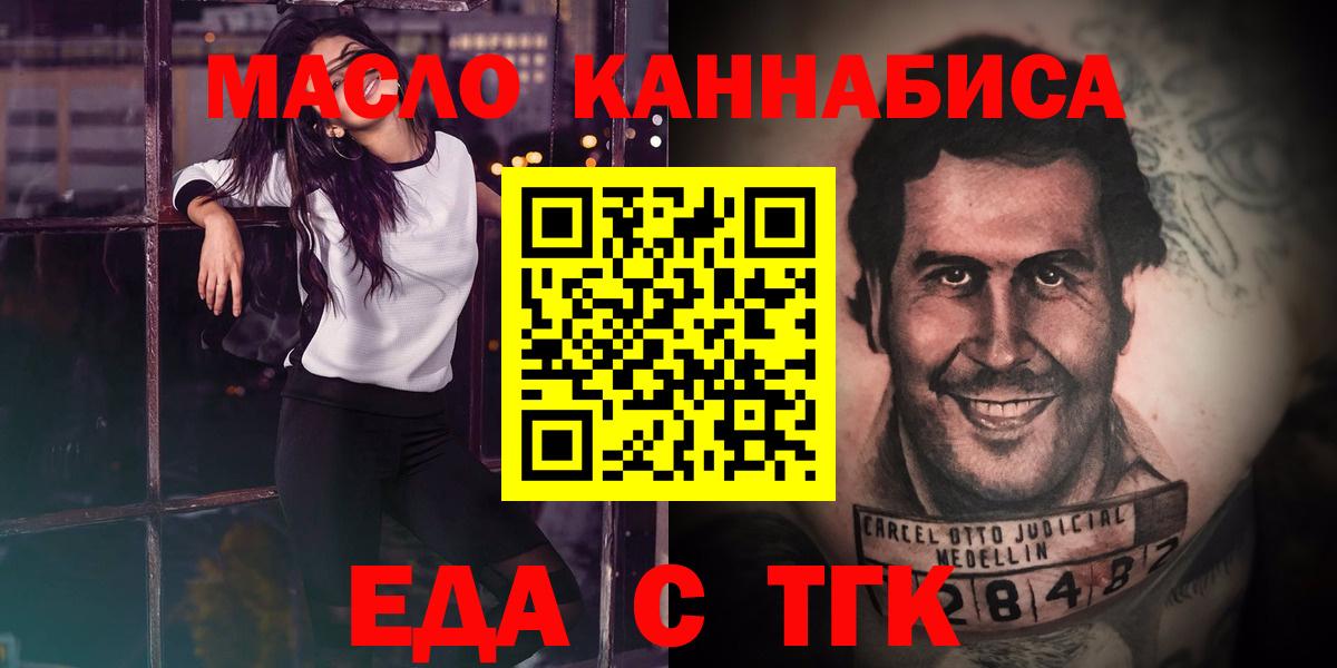Тула  Cannafood марихуана  Вход с VPN 