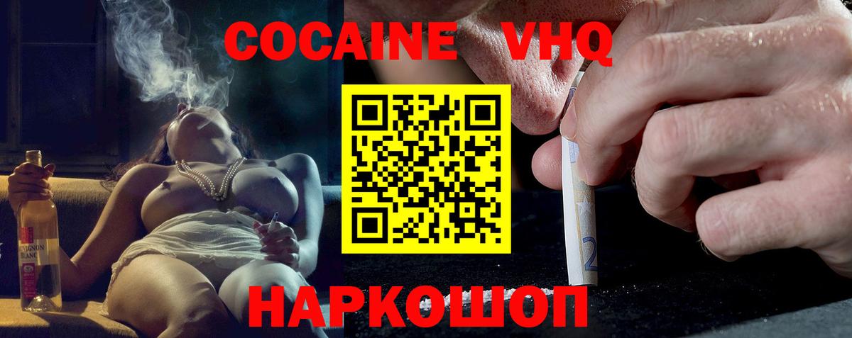 Кокаин  Вход с VPN  Тула  Cocaine Перу  Cocaine Колумбийский 