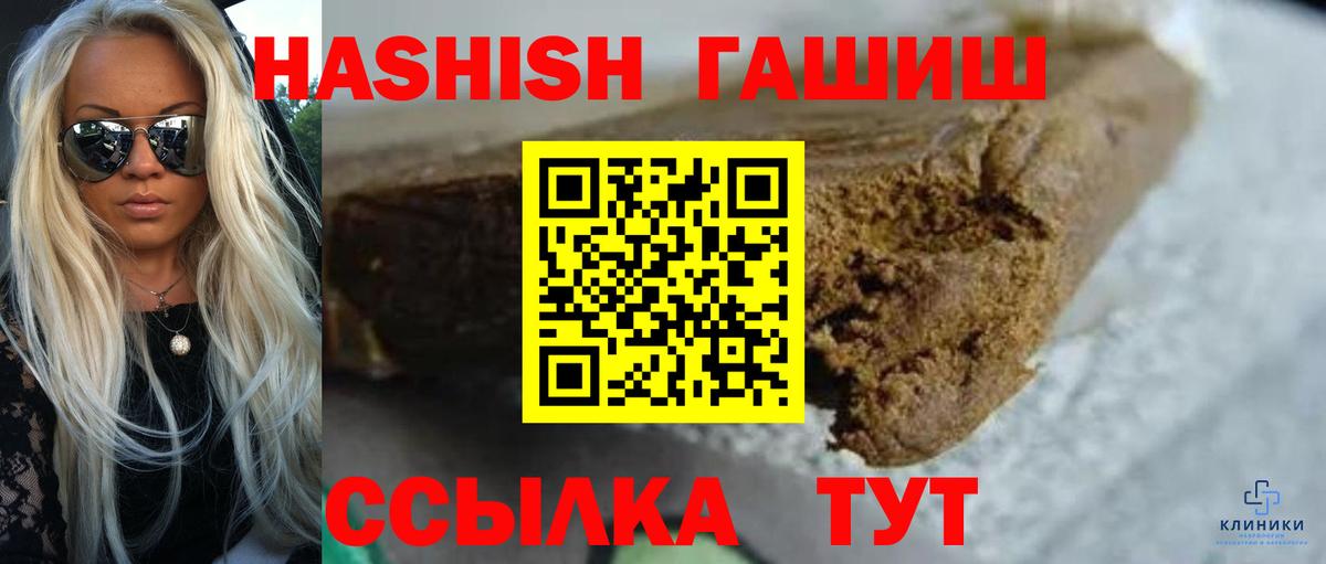 ГАШИШ Ice-O-Lator  Вход с VPN  ГАШ hashish  Тула 