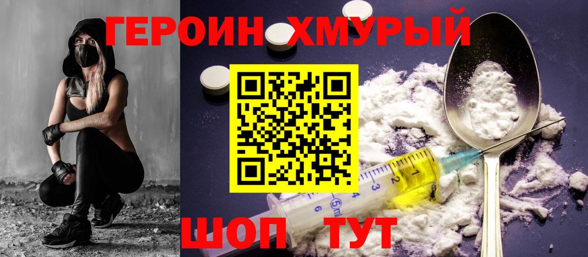 Героин  ГЕРОИН афганец  Вход с VPN  Тула 