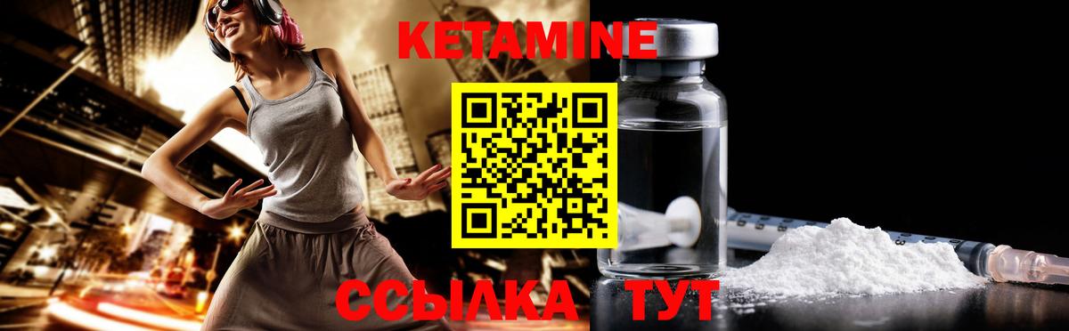 КЕТАМИН ketamine Тула