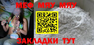 мефедрон мука Нарткала