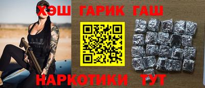 гашик Наро-Фоминск