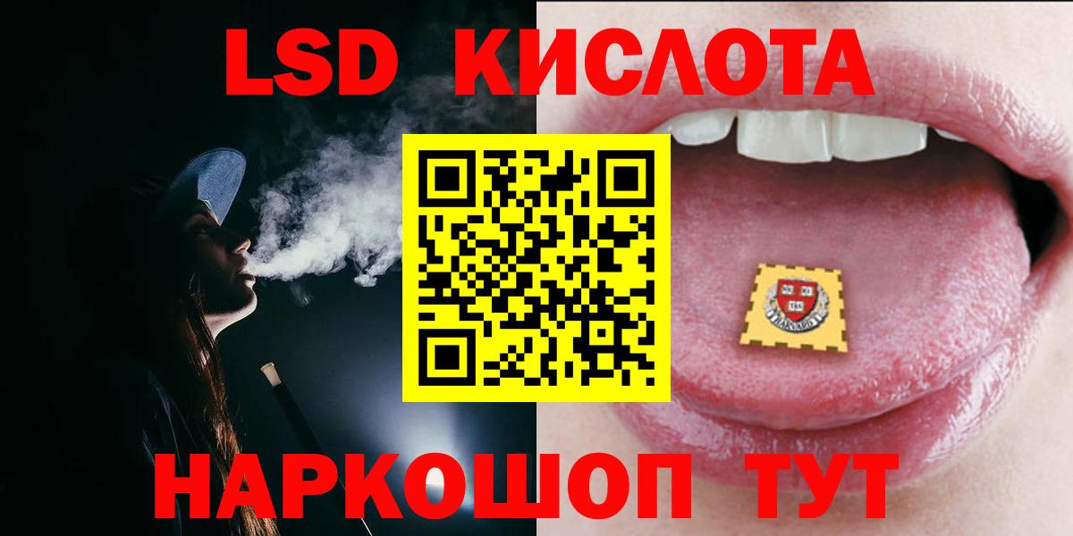 ЛСД экстази кислота Тула