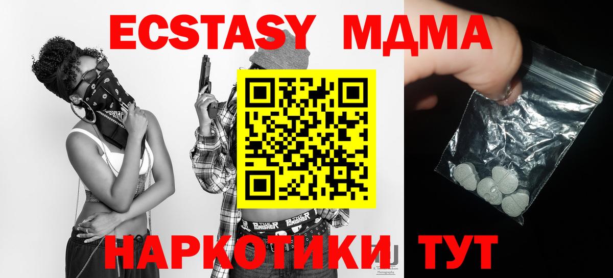 MDMA Molly  МДМА Molly  МДМА  Вход с VPN  Тула 