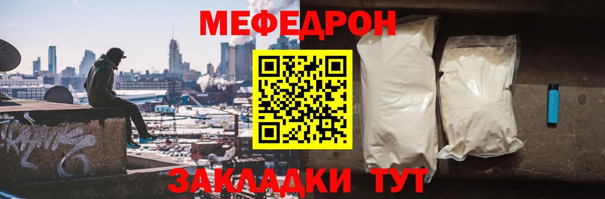 Тула  Мефедрон  Вход с VPN  Мефедрон мука 