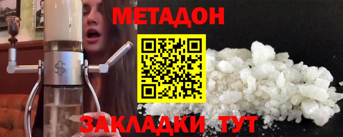 Тула  Метадон methadone  Вход с VPN  МЕТАДОН VHQ 