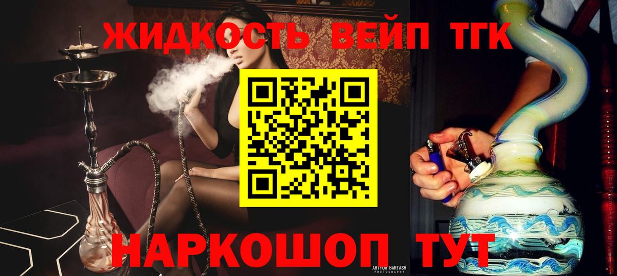 Тула  ТГК жижа  как найти   Вход с VPN 