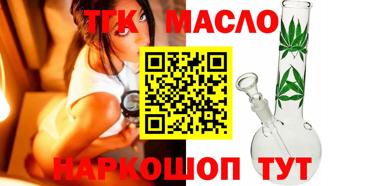 ТГК вейп с тгк Тула